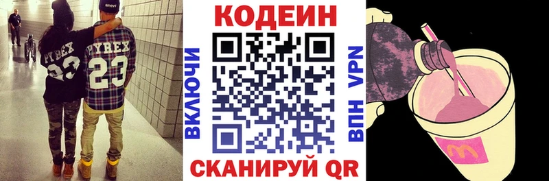 Codein Purple Drank  Суоярви 