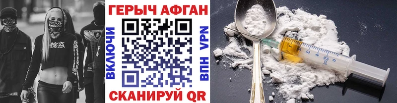 Героин Афган  купить наркотик  Суоярви 