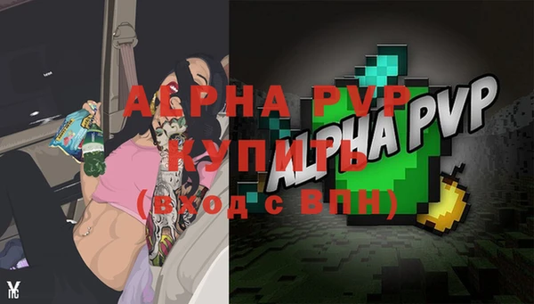 Альфа ПВП Лиски
